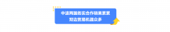 <b>深夜发文中波告竣3年打算！</b>